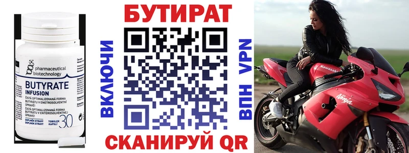 Бутират 1.4BDO  Среднеколымск 