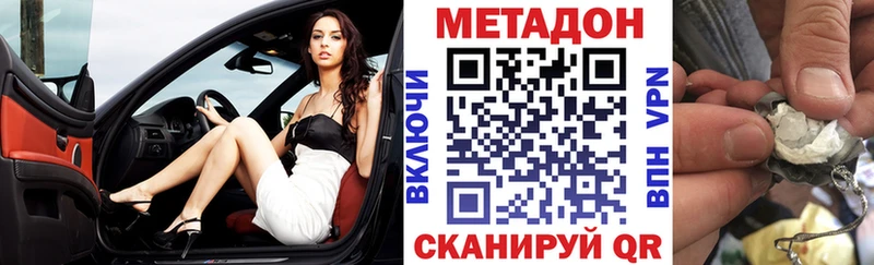 Метадон methadone  как найти закладки  Среднеколымск 